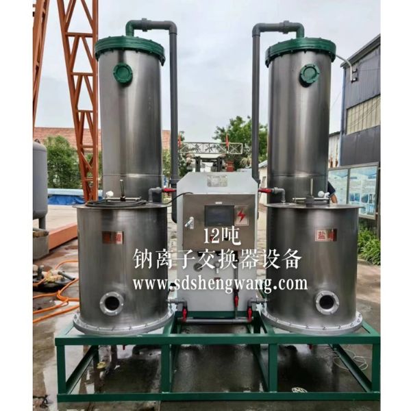 12吨钠离子交换器设备